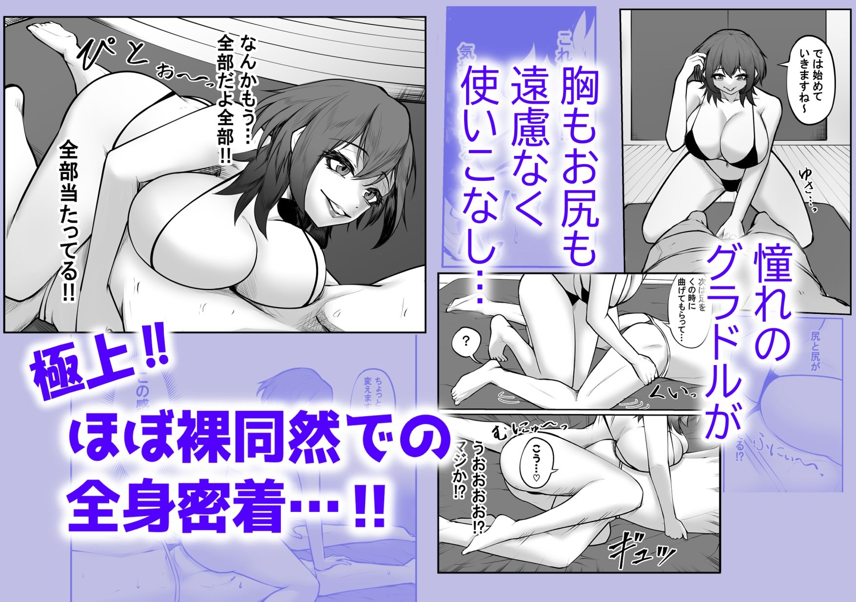 冴えない弱男が初めてのメンズエステで推しのグラビアアイドルとヤれちゃったお話