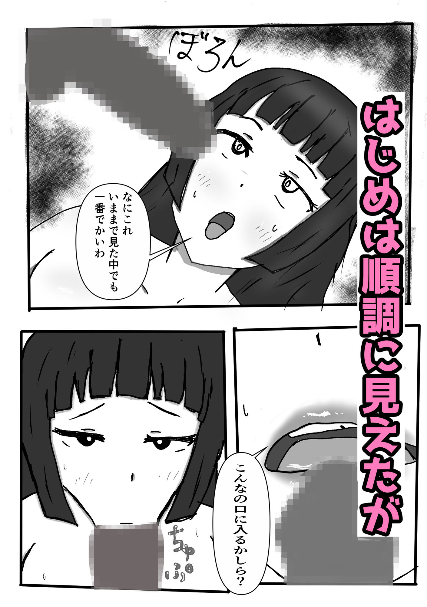 ネトラレ除霊師アカリ 〜俺の妻は無様に霊にオカサレル〜