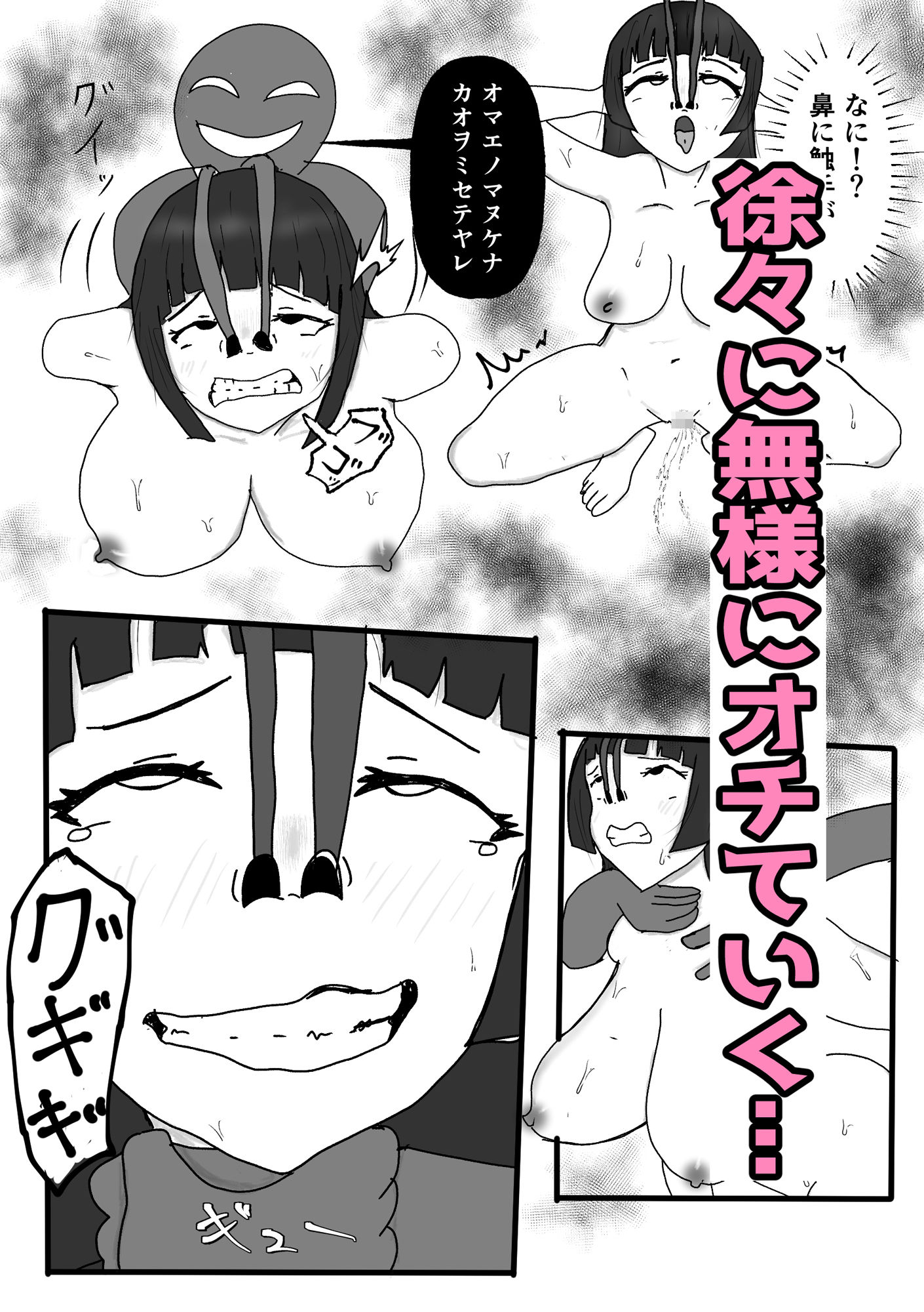 ネトラレ除霊師アカリ 〜俺の妻は無様に霊にオカサレル〜
