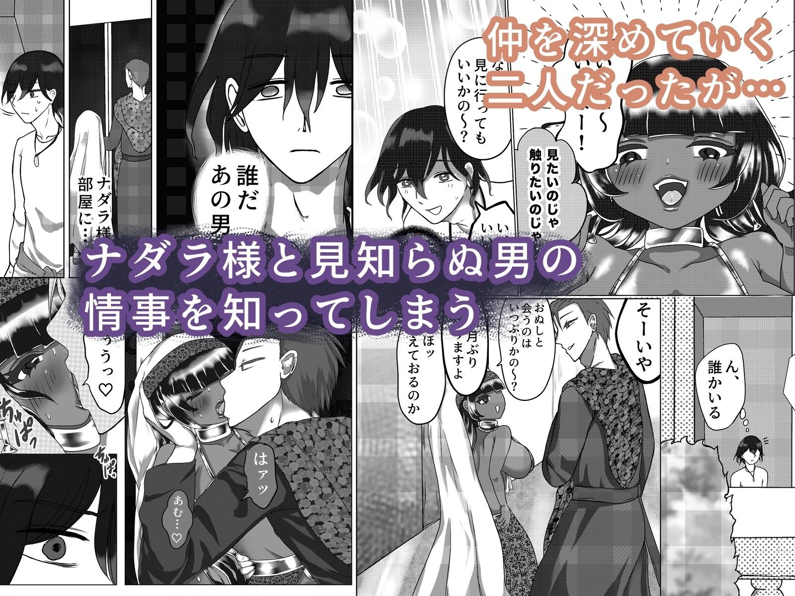 ナダラ王妃の専任按摩師（はーと）