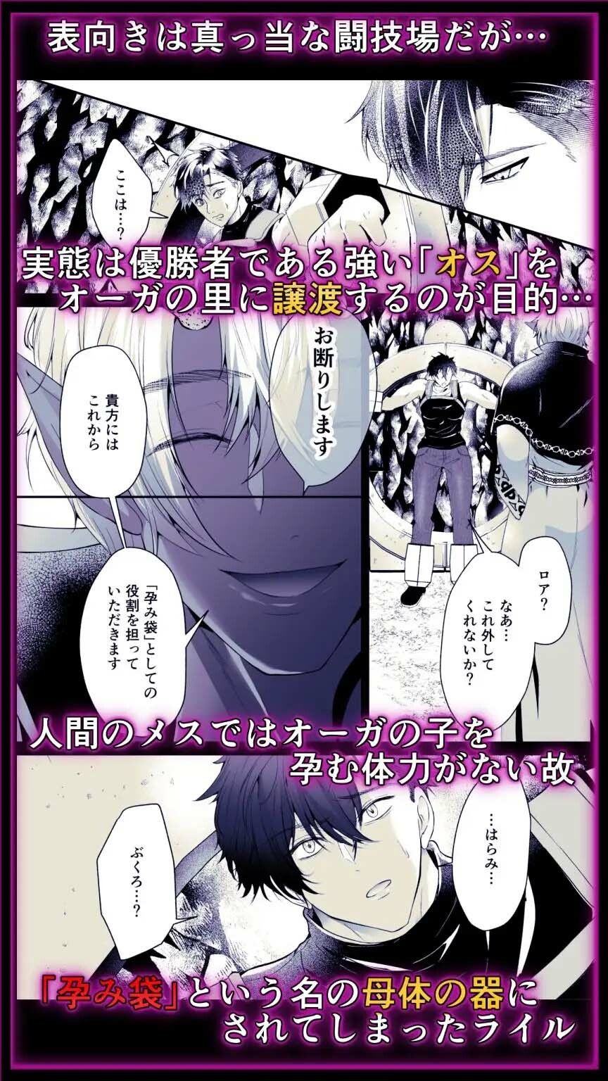 オーガの花嫁〜子作りを虐げられた最強剣士〜