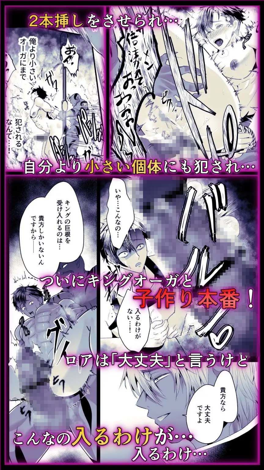 オーガの花嫁〜子作りを虐げられた最強剣士〜