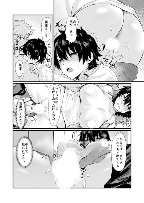 泉の女神にしょーもないことを願うな！ 〜例えば友達を女体化させたり〜