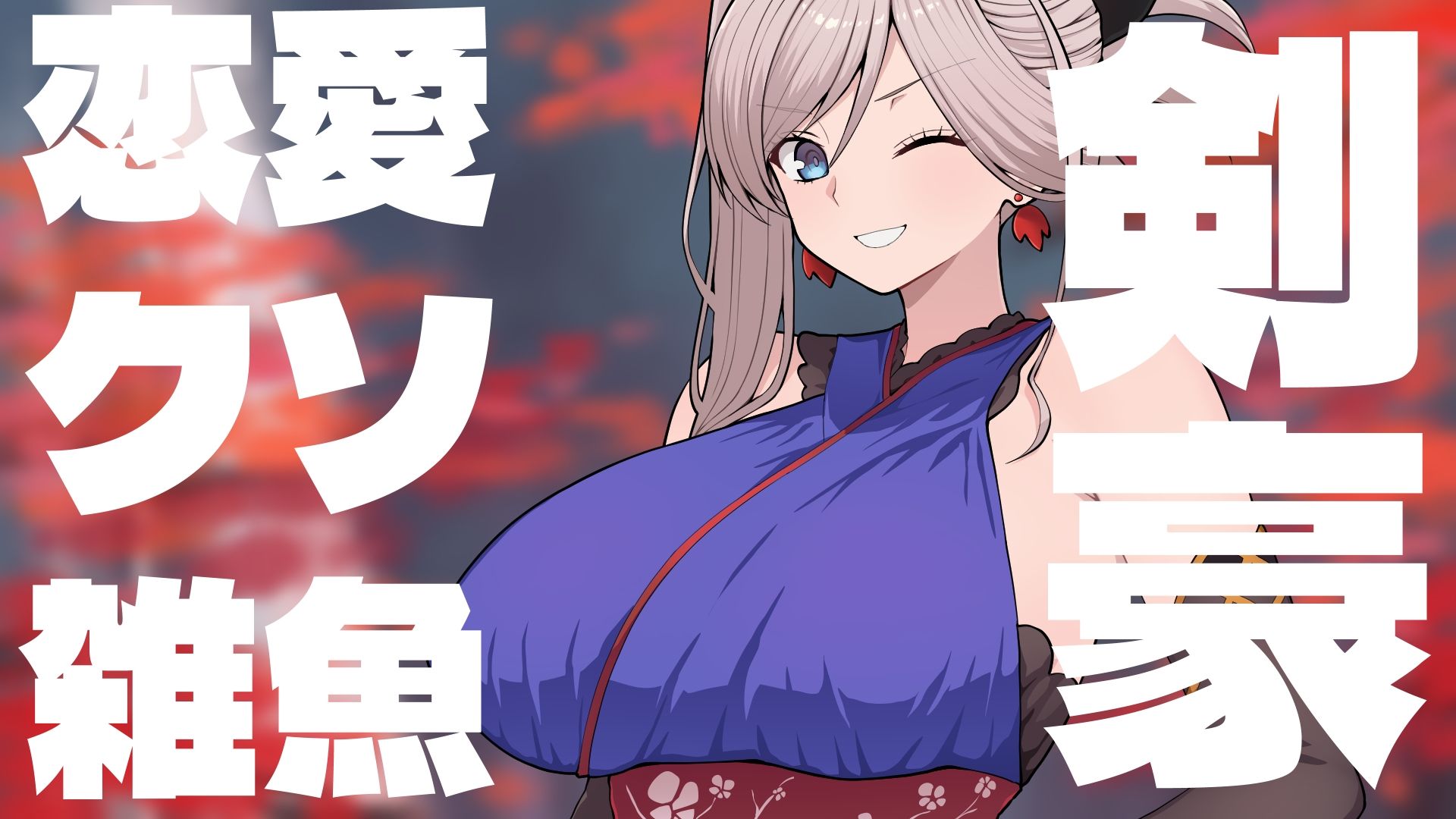 Grand Brick Breaker -英霊爆裂崩-