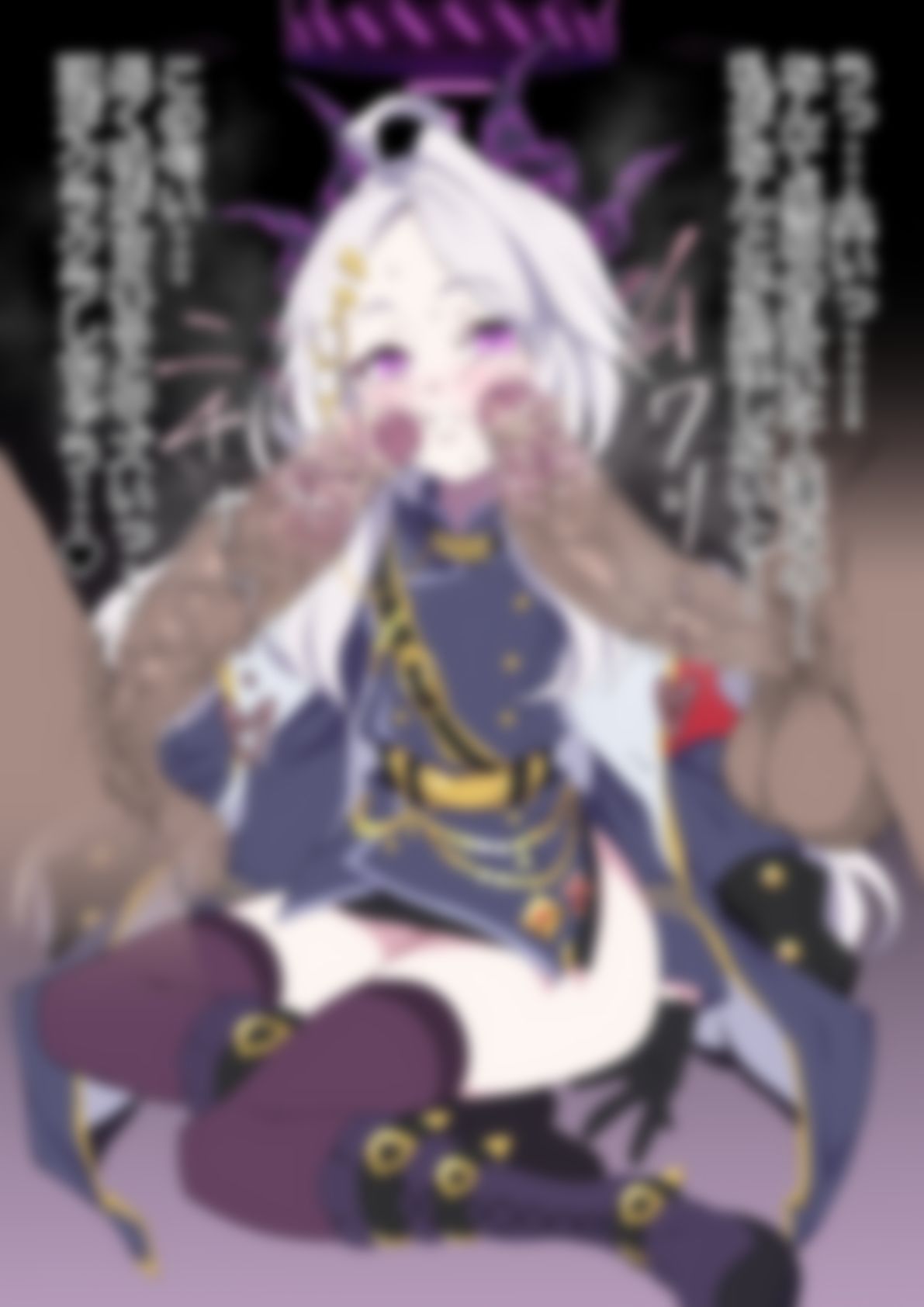 「ブルー〇ーカイブ」