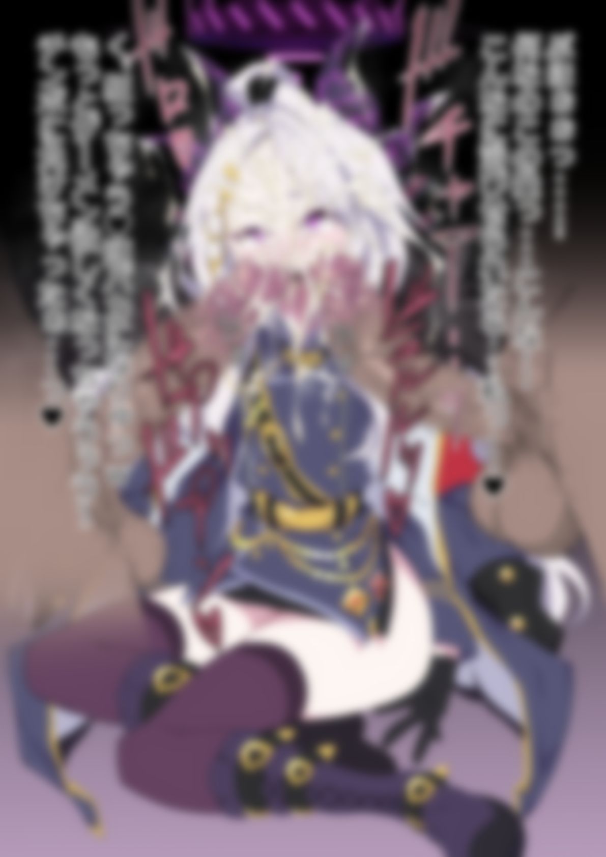 「ブルー〇ーカイブ」