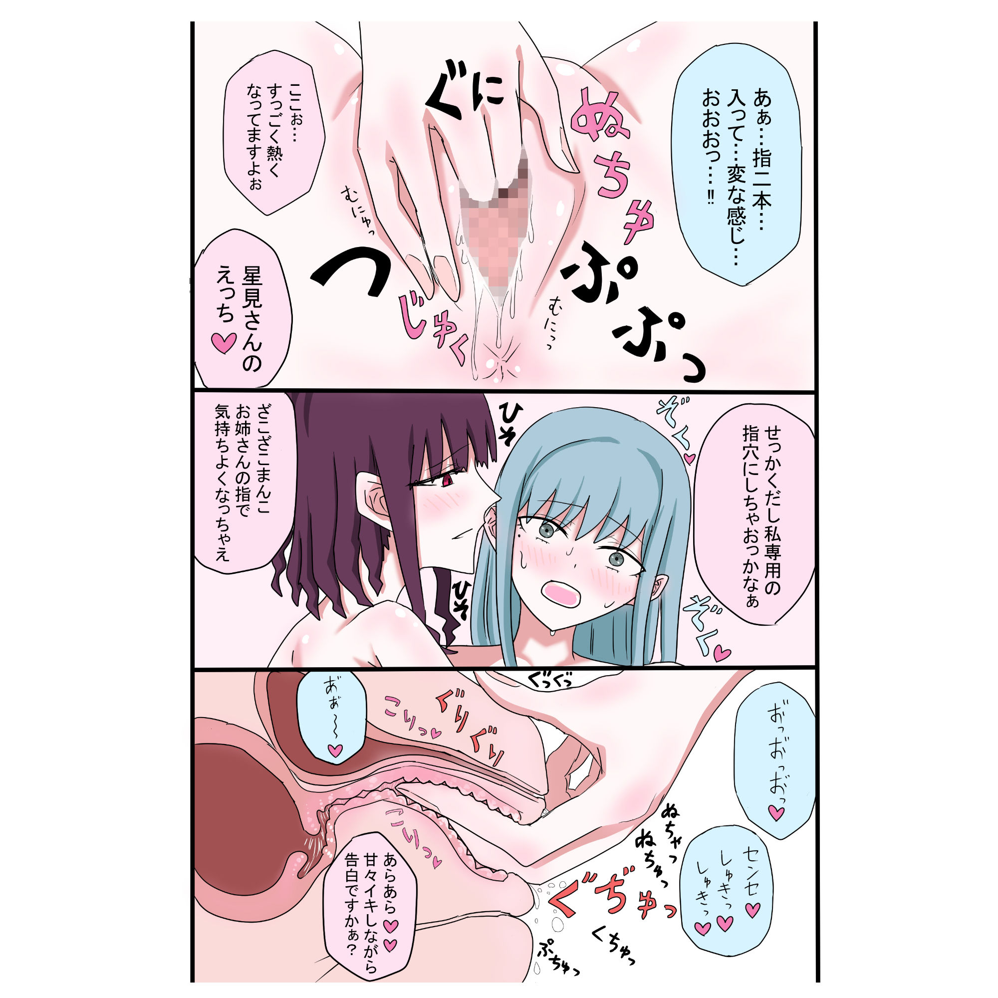 土下座したらセンセーが百合してくれた話