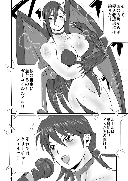 魔人性激闘-クリーチャーファックファイト-全巻セット