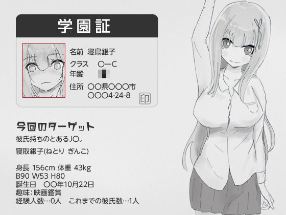 彼氏とのデート中にNTR痴〇 シミュレーション