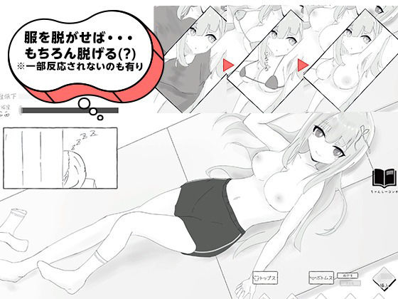 彼氏とのデート中にNTR痴〇 シミュレーション