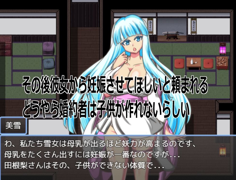Live2D「母乳雪女孕ませ］、美少女JK妖怪とイチャラブ子作りし妊娠させて寝取るシューティングSLG！