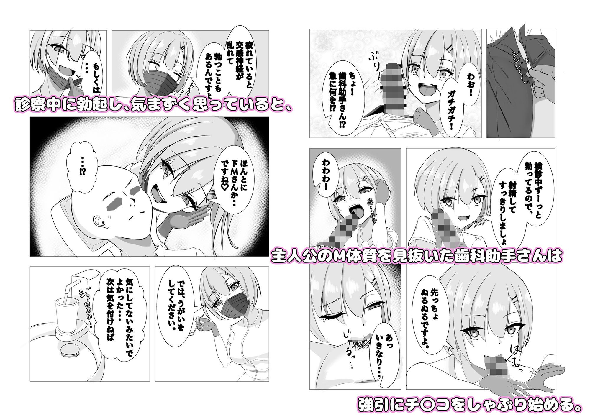 診察中に勃起したチ〇コから搾精してもらう話