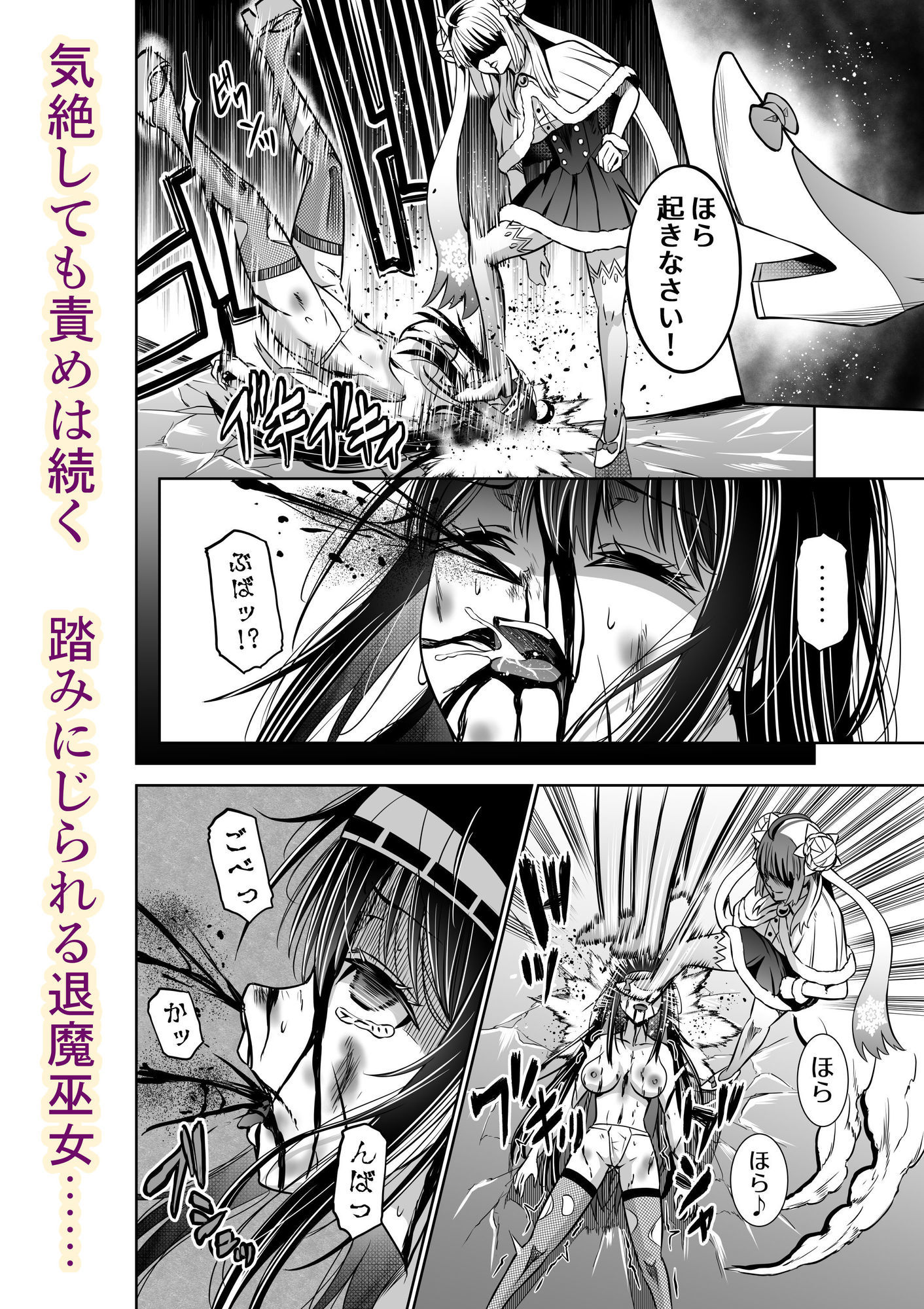 巫女さんのお祓い戦記6―雪女の怪―