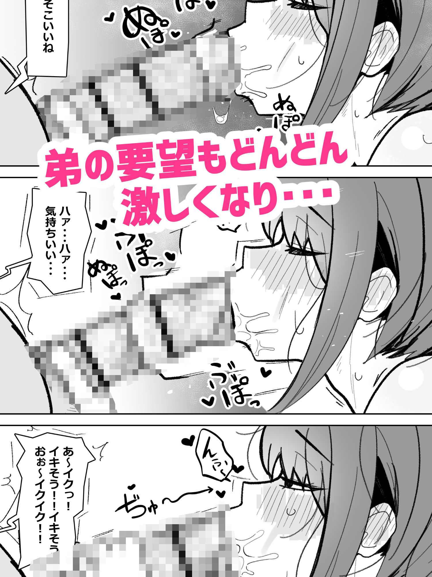 幼馴染（彼女）が弟にご奉仕フェラしてる話