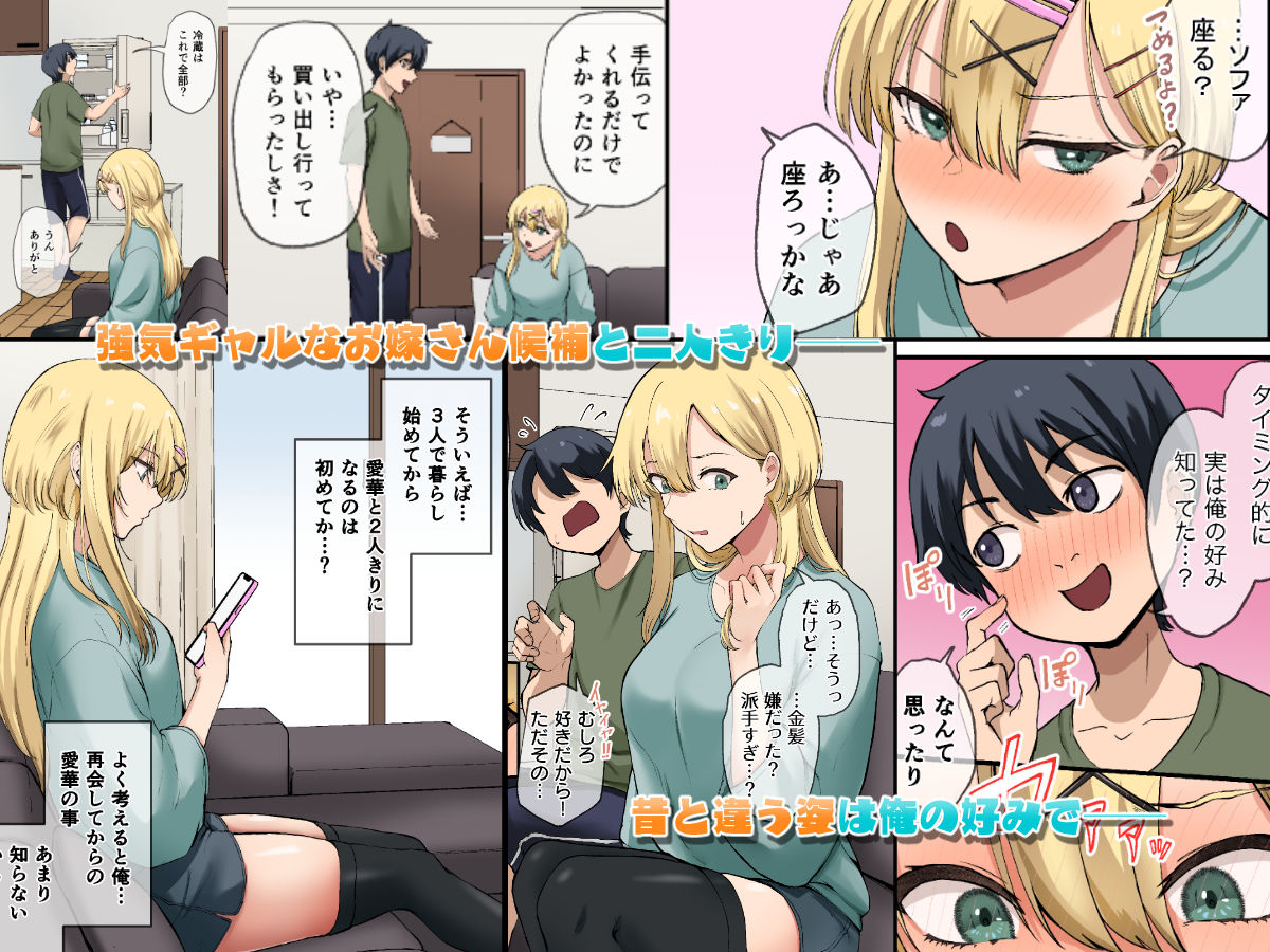 幼馴染達はお嫁さん候補!?〜ヤりたい放題同棲ライフ〜2