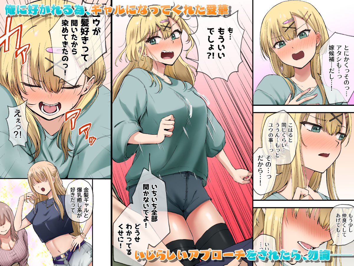 幼馴染達はお嫁さん候補!?〜ヤりたい放題同棲ライフ〜2
