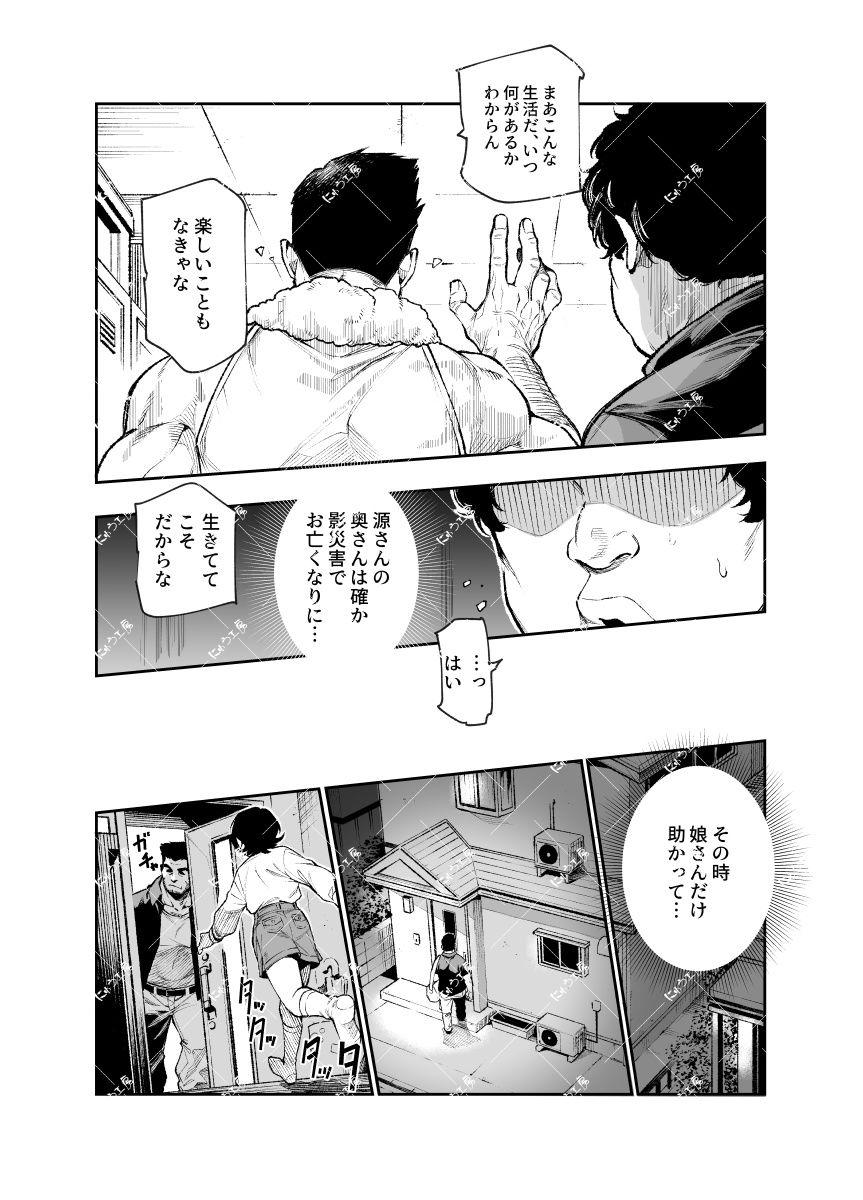 対影特殊部隊下級男性職員の日常EX2