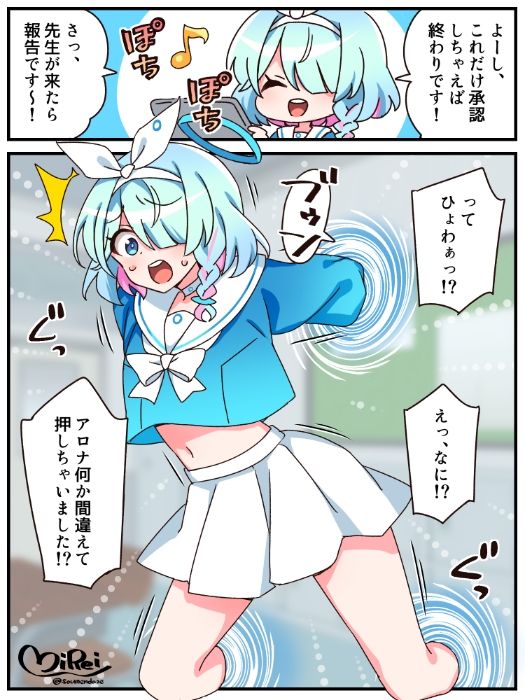 アロナくすぐり
