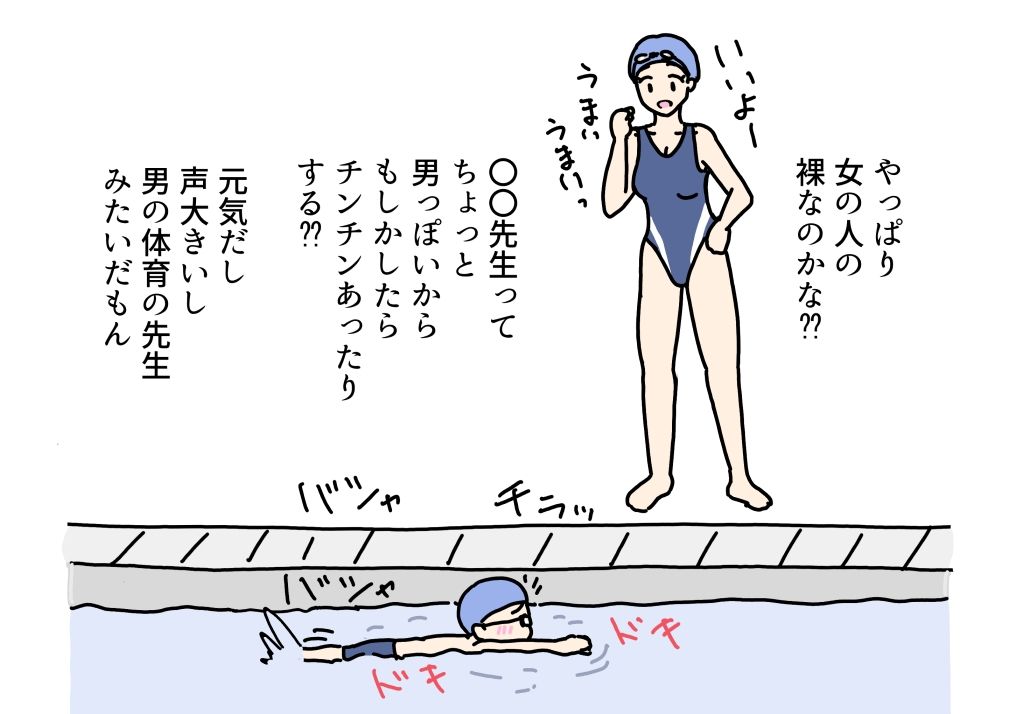 女の股間を見てくる男の子にエッチなこと教えてあげるプールの先生の話