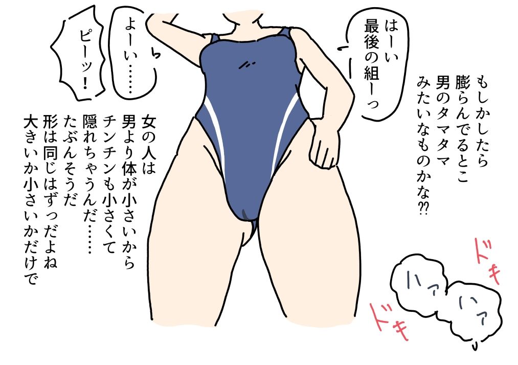 女の股間を見てくる男の子にエッチなこと教えてあげるプールの先生の話