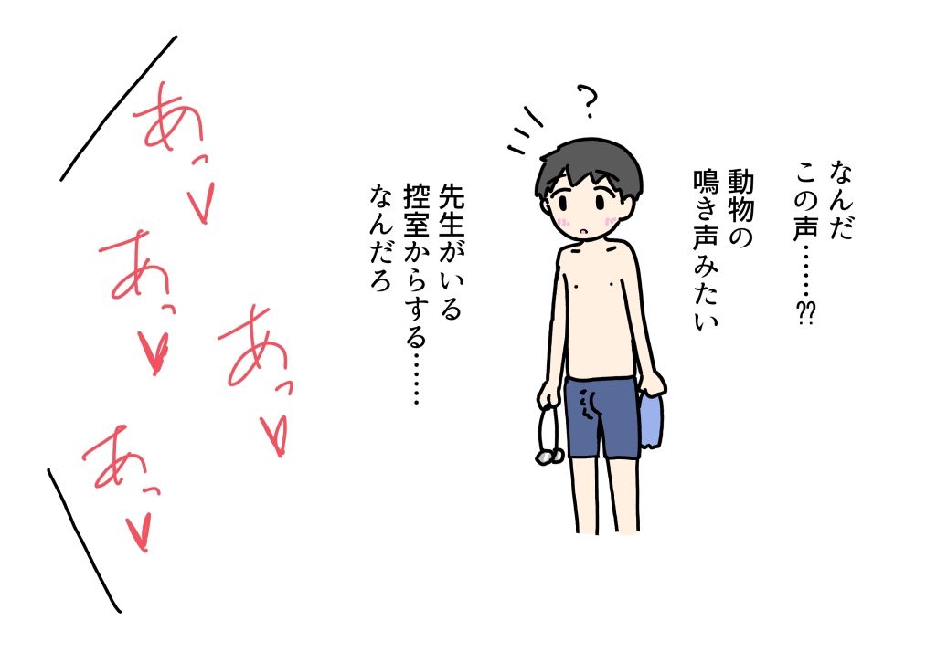 女の股間を見てくる男の子にエッチなこと教えてあげるプールの先生の話