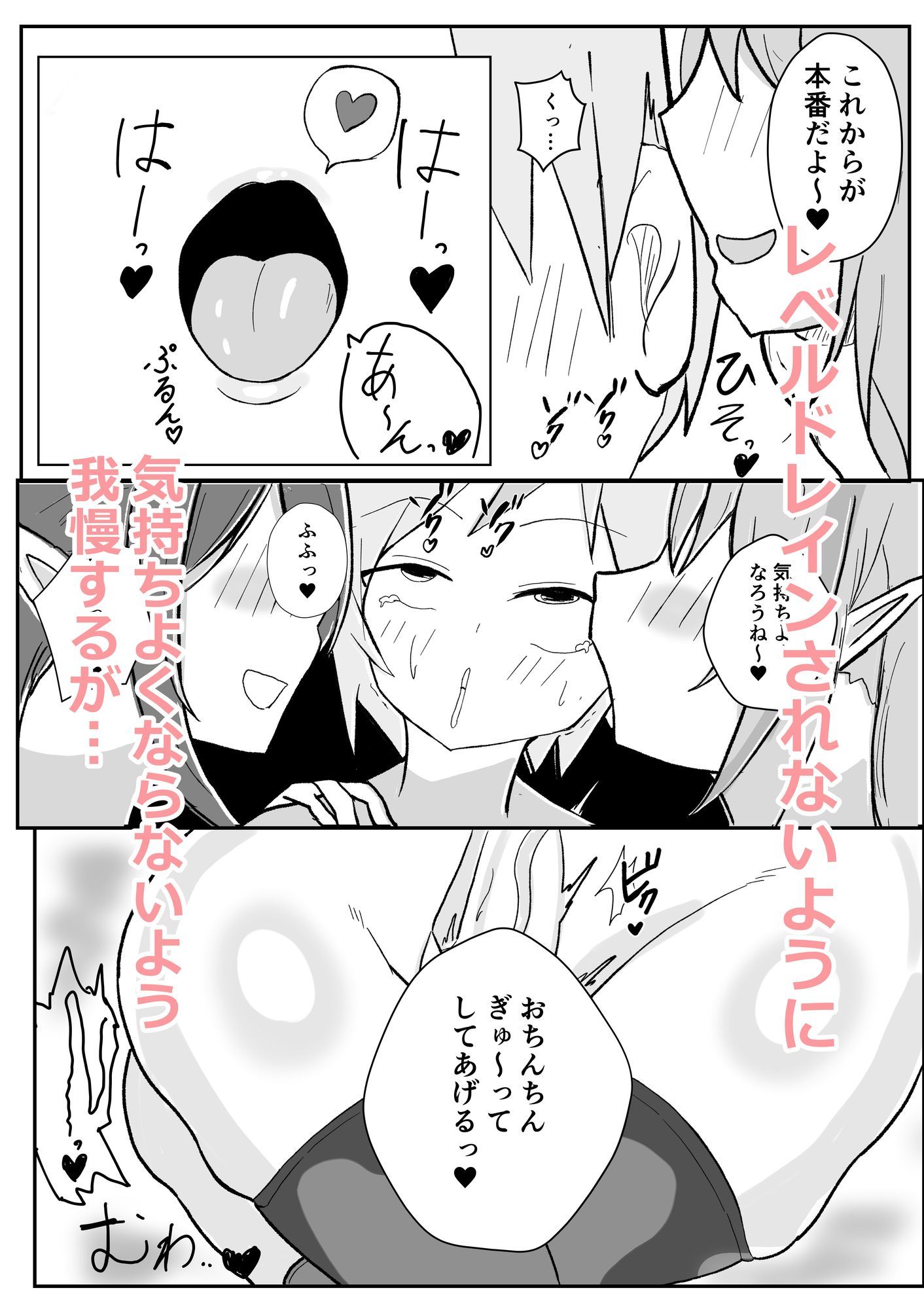 勇者くん、サキュバスに捕まり絶頂管理されてレベルドレインされる