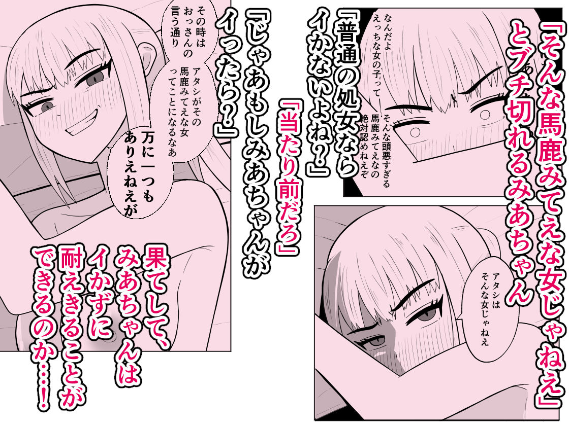 元ヤン処女JK，快楽堕ちしてえっちな女の子にされてしまう（インキュバスおじさん2）