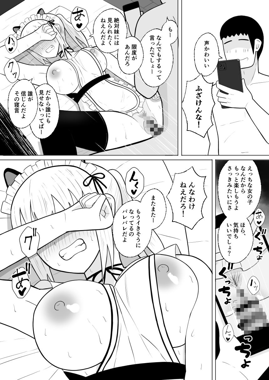 元ヤン処女JK，快楽堕ちしてえっちな女の子にされてしまう（インキュバスおじさん2）