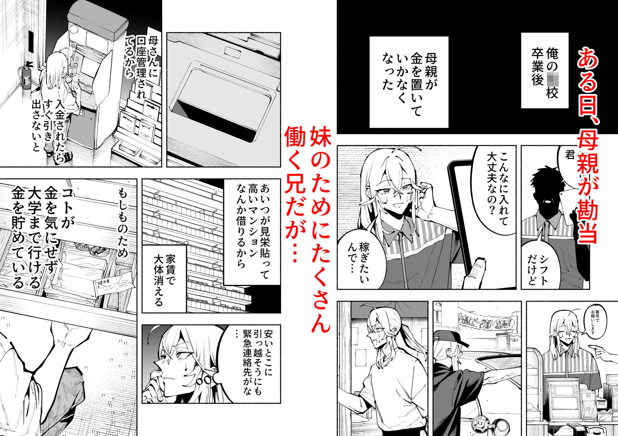 逮捕されるまで実妹とアダルト配信で一攫千金を狙え！