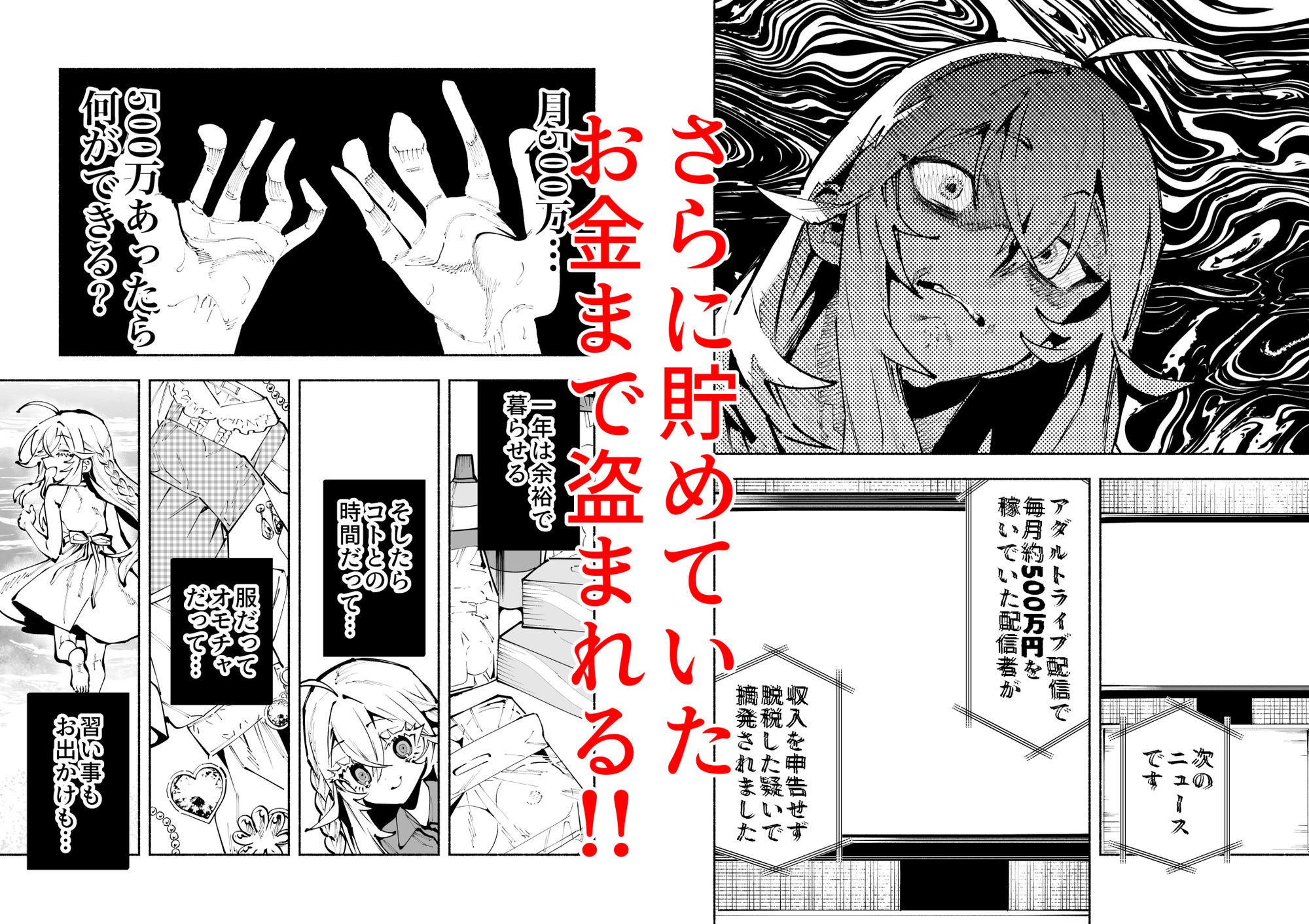逮捕されるまで実妹とアダルト配信で一攫千金を狙え！