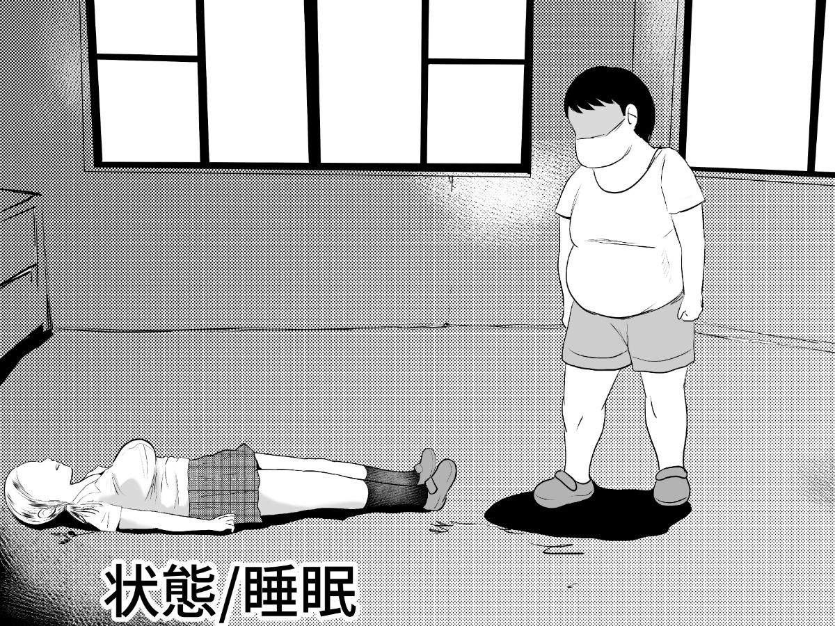 現代社会で魔法が使えるようになったら？！ 睡眠魔法Lv1〜3