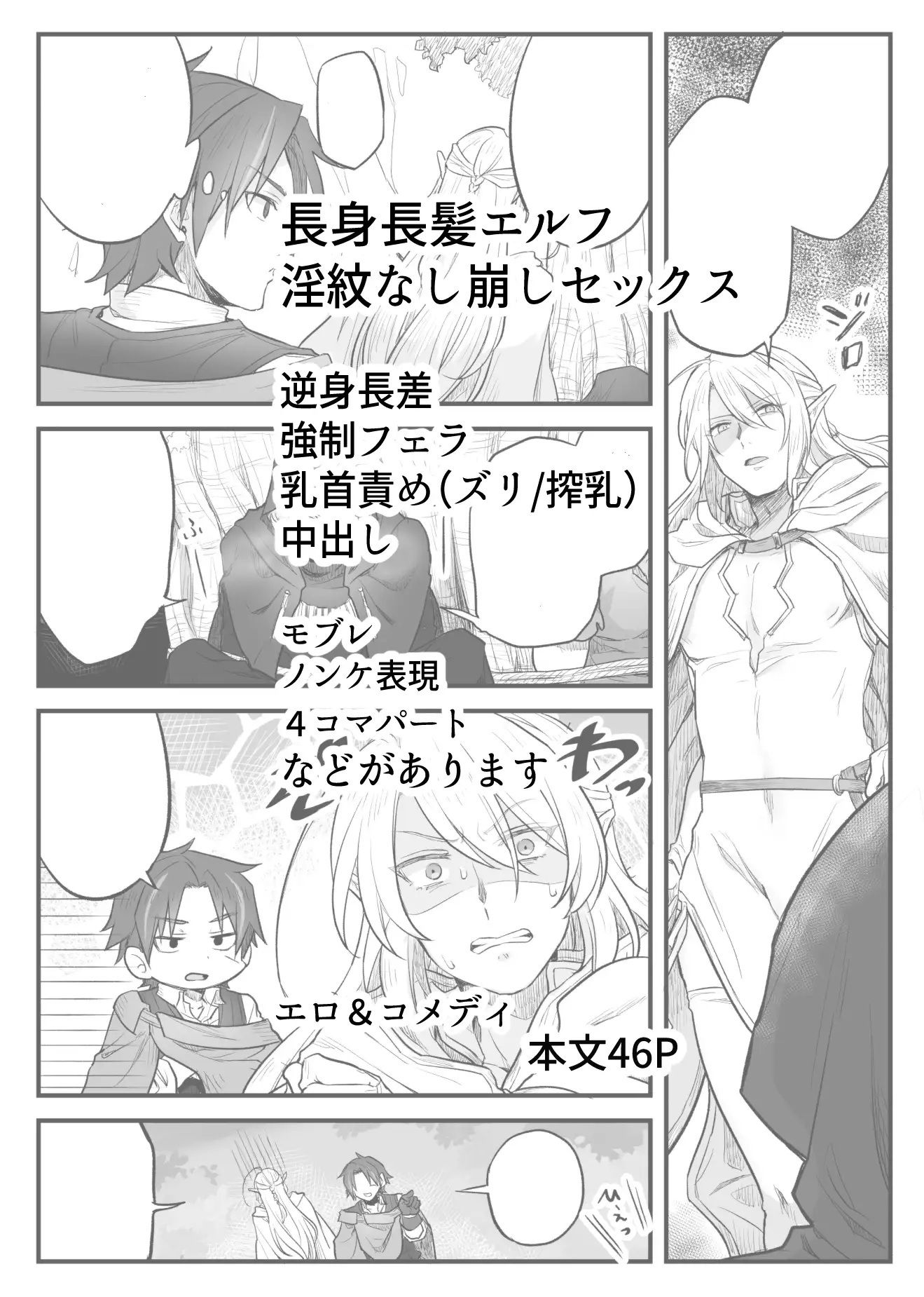 トラップエルフ