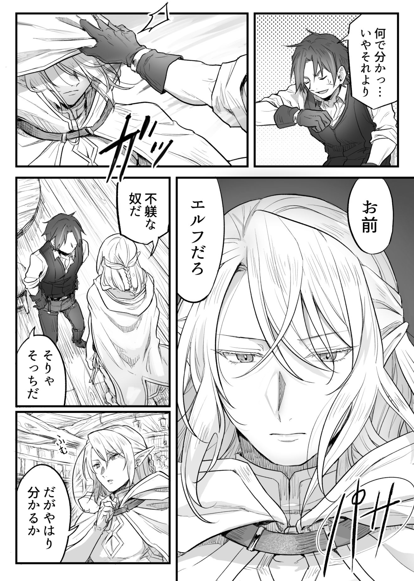トラップエルフ