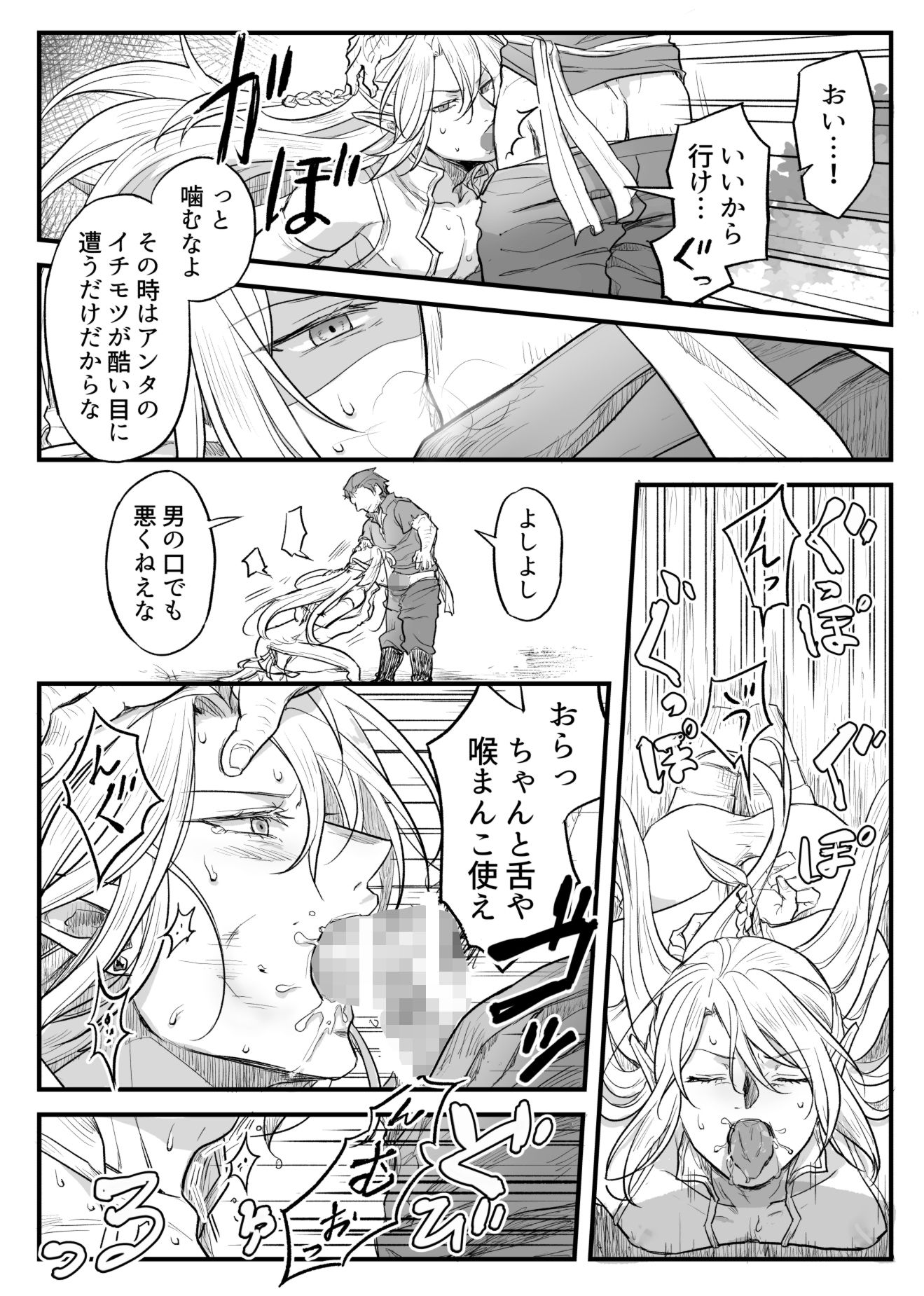 トラップエルフ