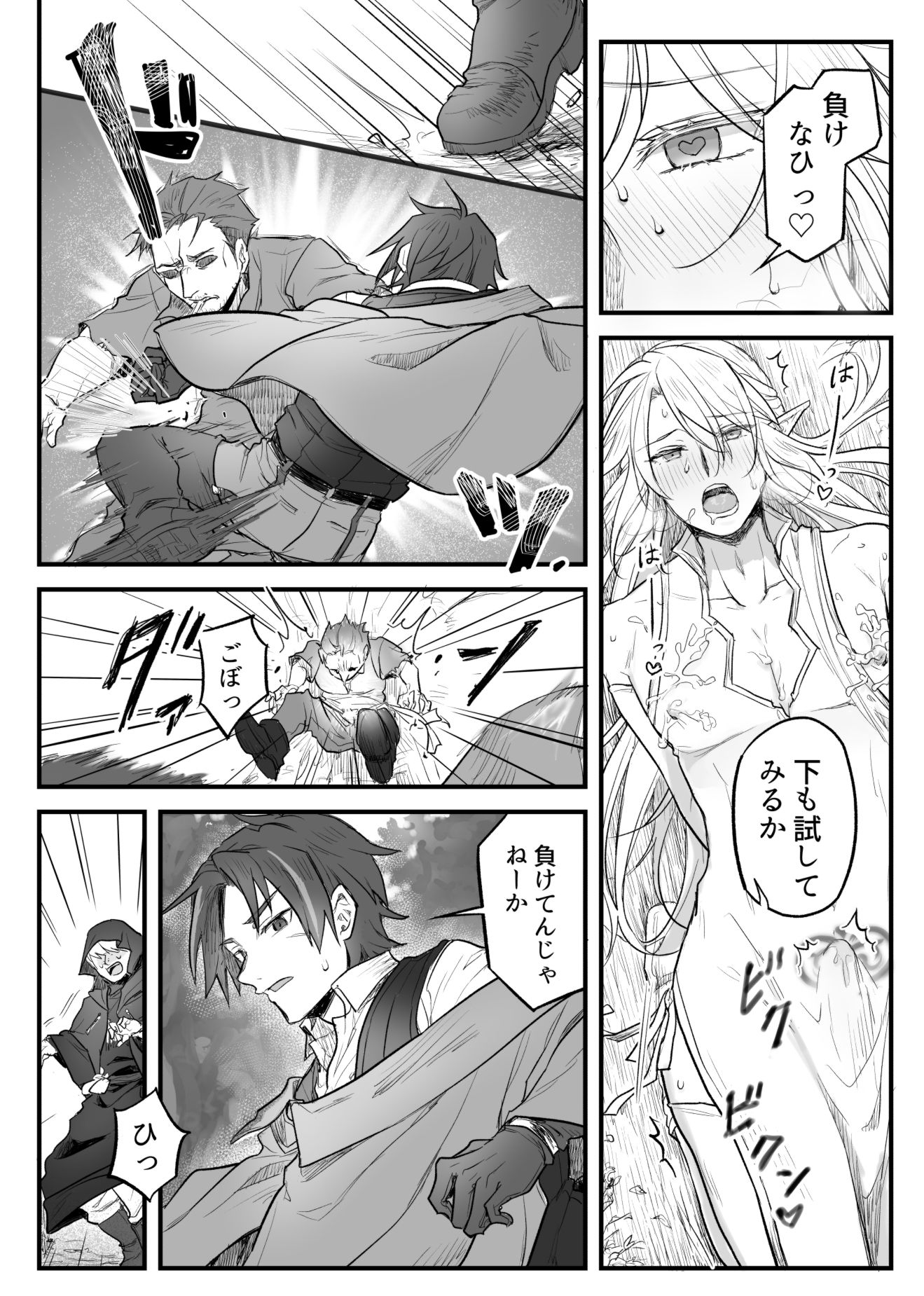 トラップエルフ