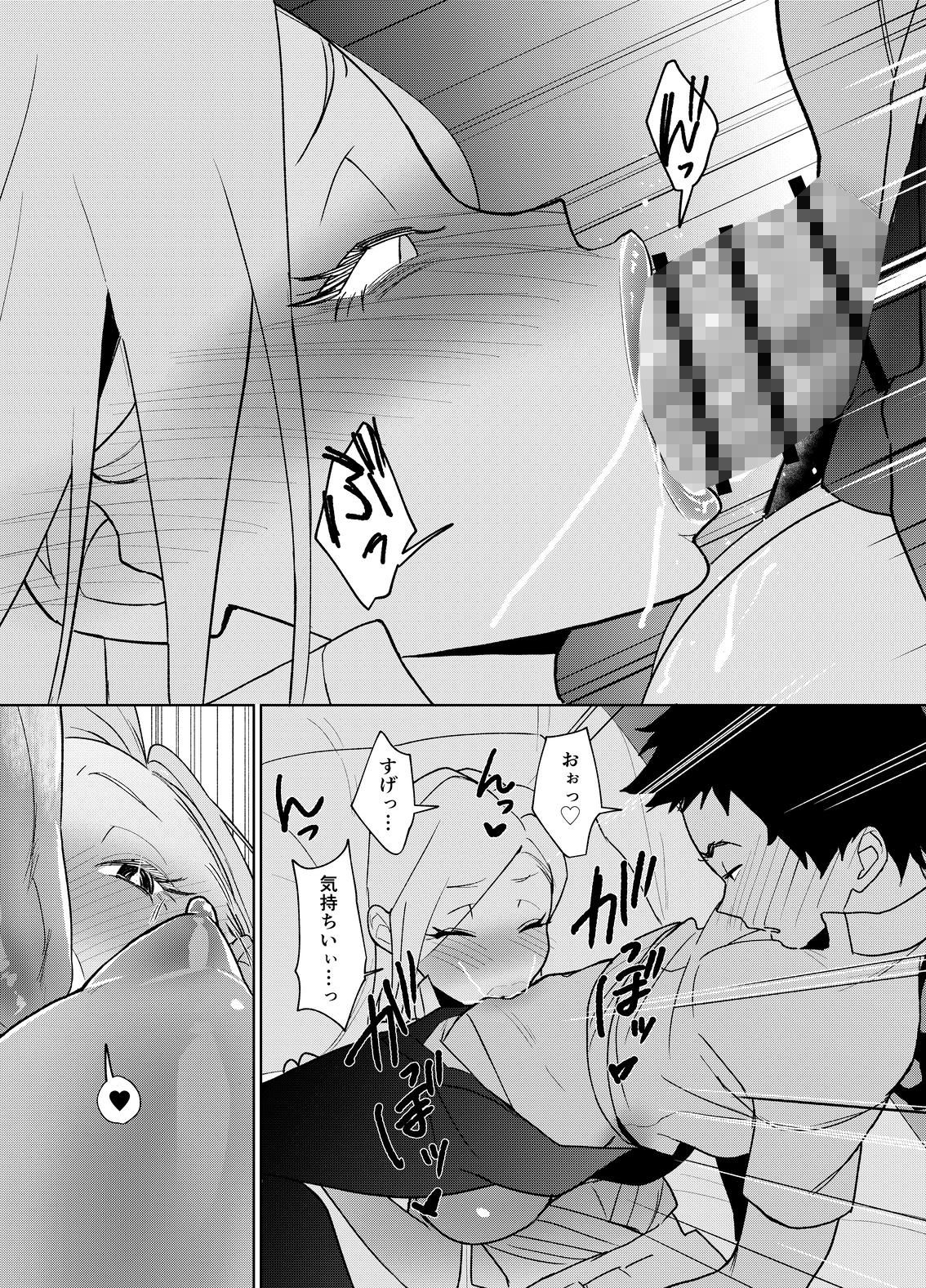 幼なじみがギャルになったわけ…