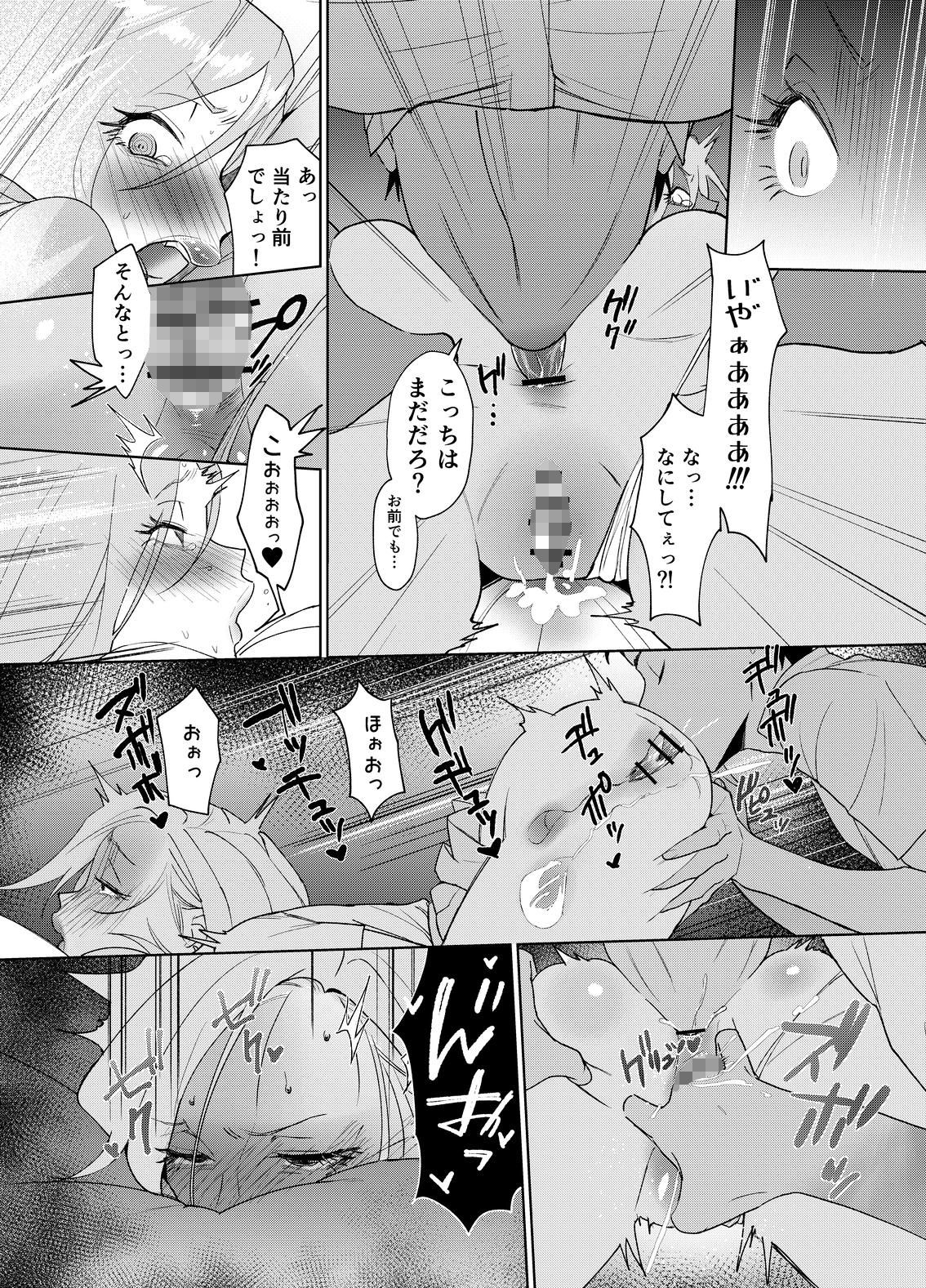 幼なじみがギャルになったわけ…