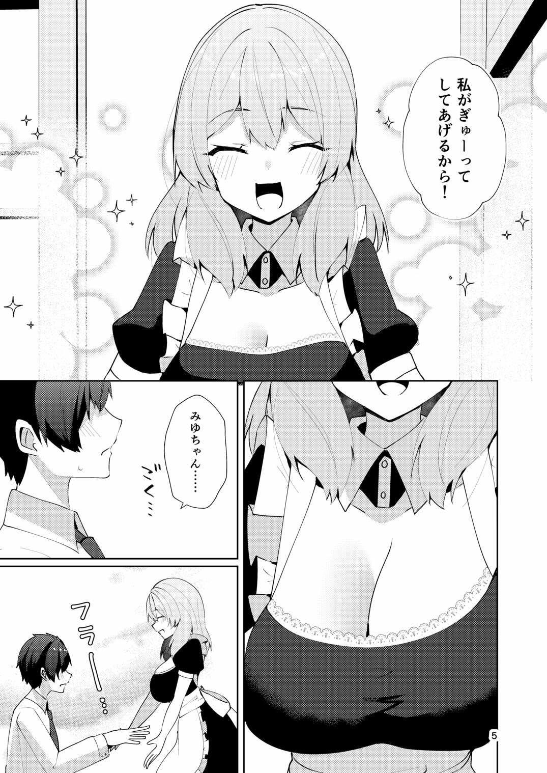 メイドさんの盗撮生着替え
