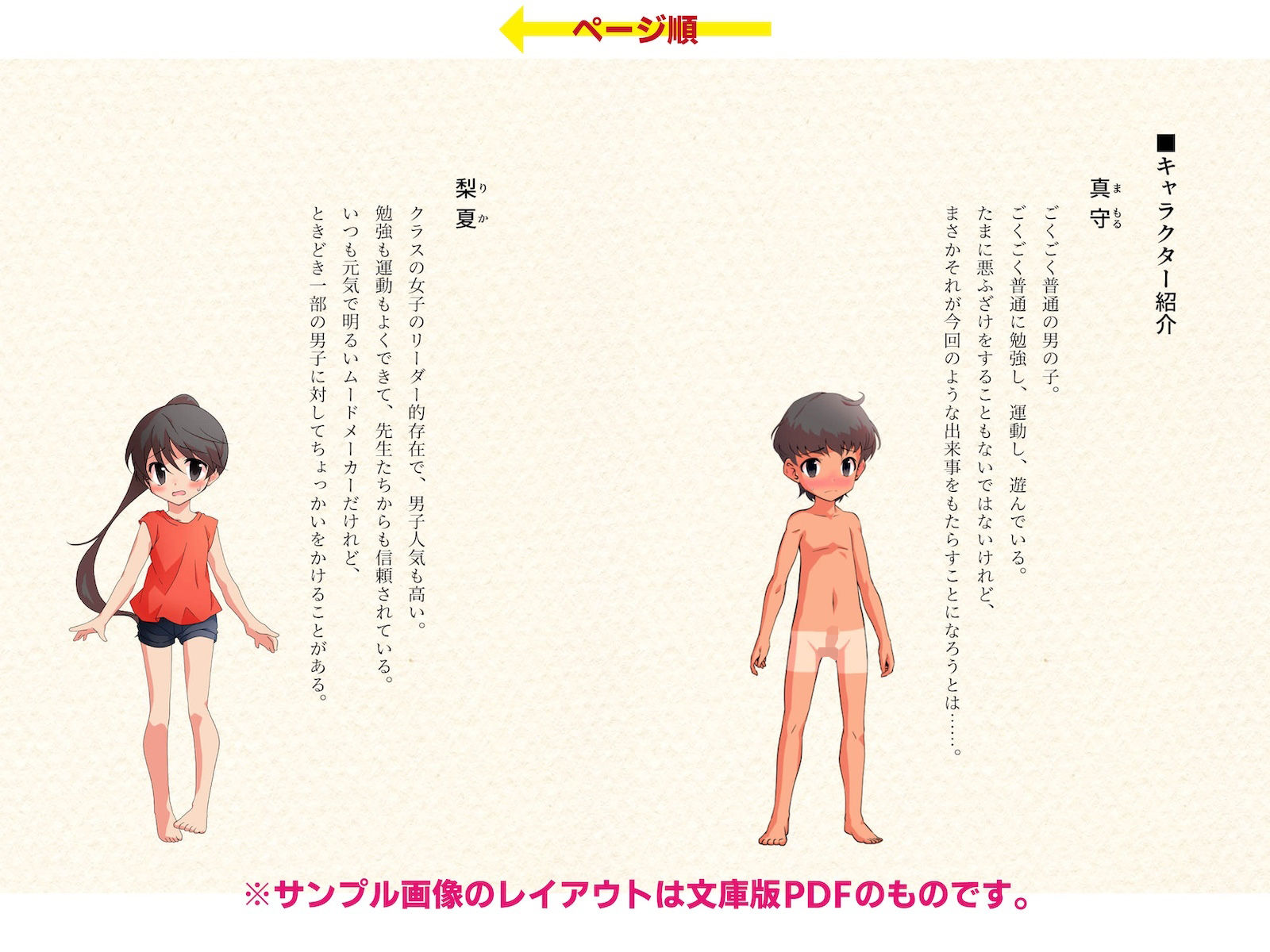 全裸でプールの授業を受けたあとクラスの女子全員に見られながら精通した話