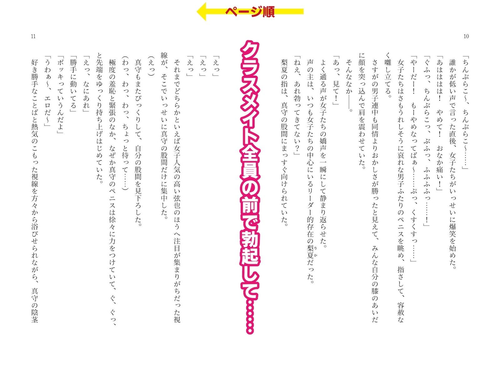全裸でプールの授業を受けたあとクラスの女子全員に見られながら精通した話