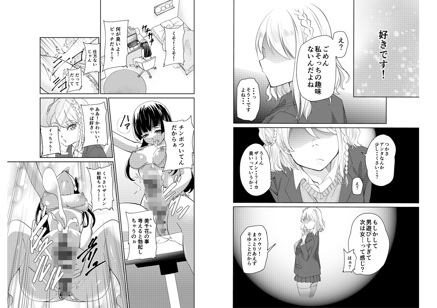 学園バニー化計画