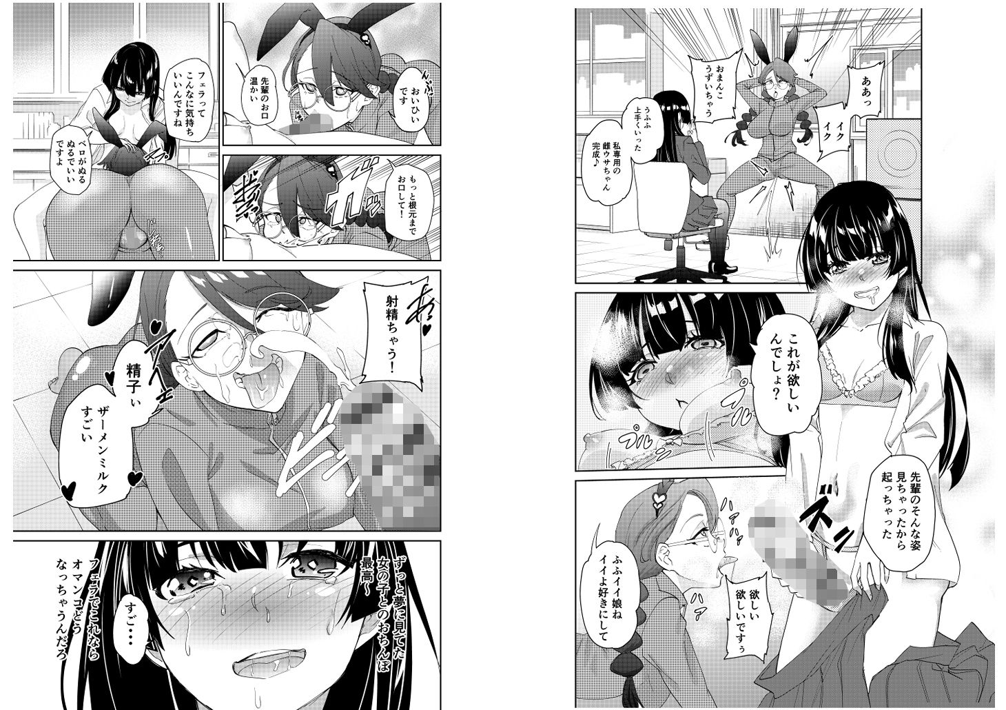 学園バニー化計画
