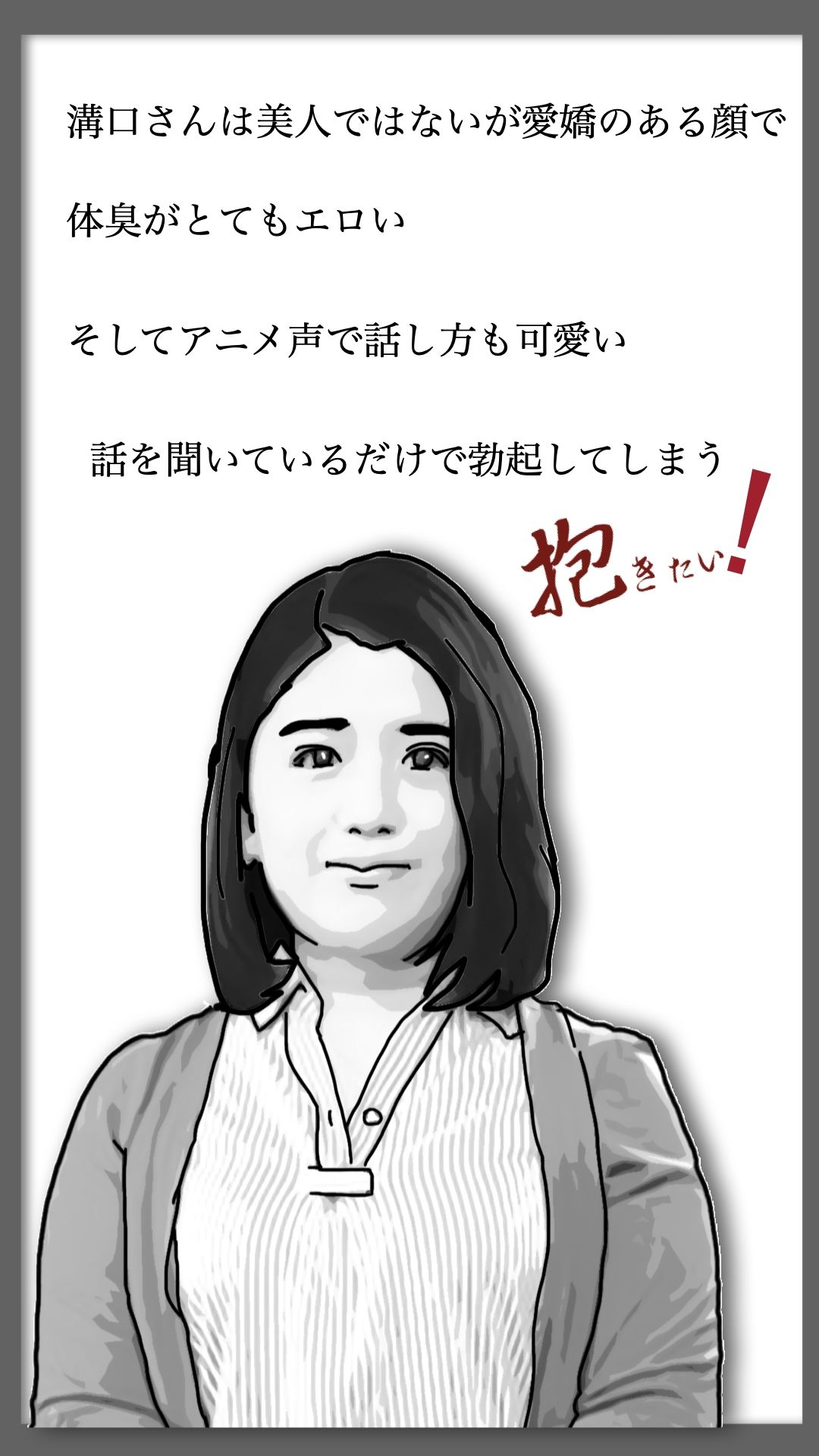 性活相談に来る奥さん 弥生さん