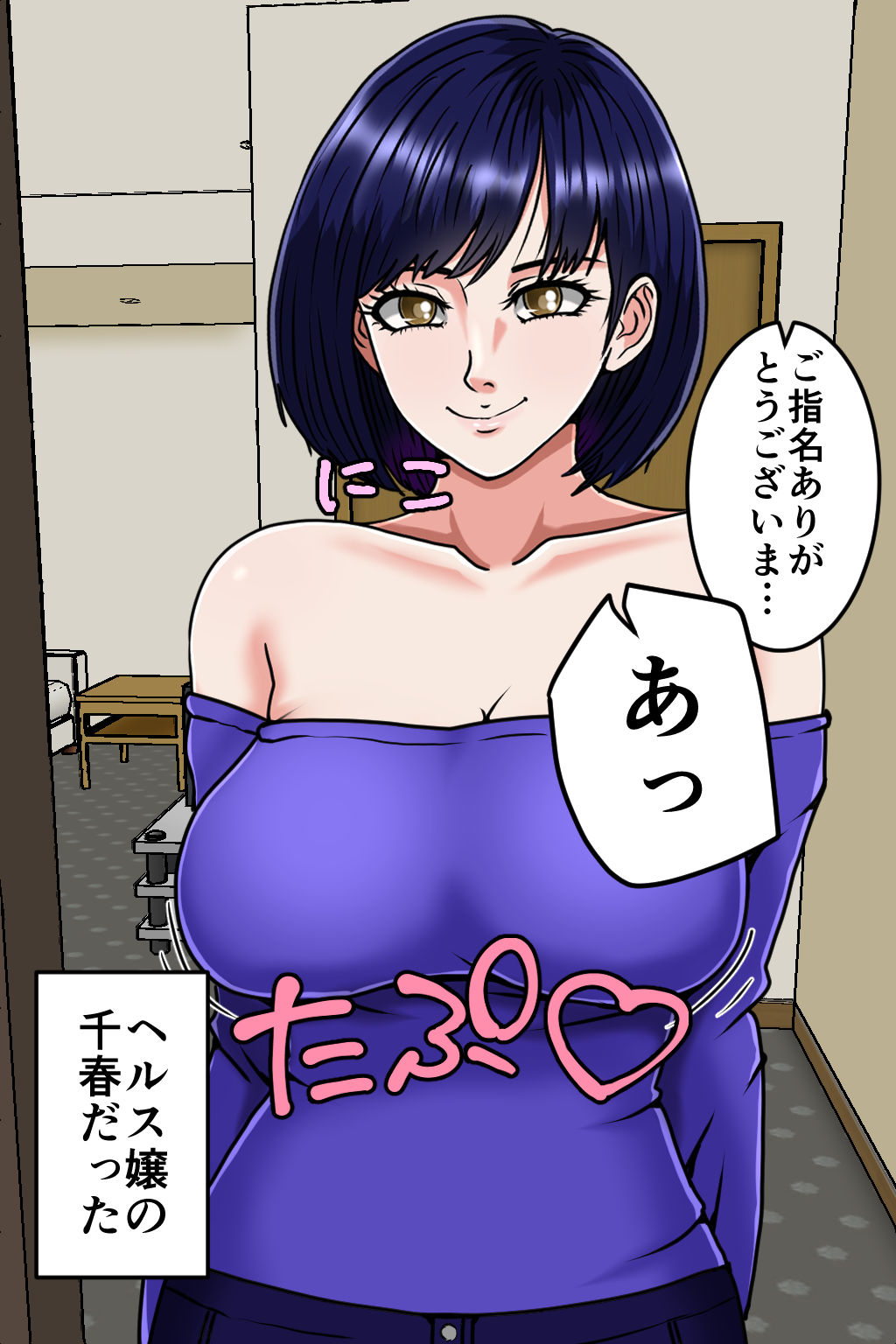 妊娠OK！ 女性客を孕ませるヤミ風俗