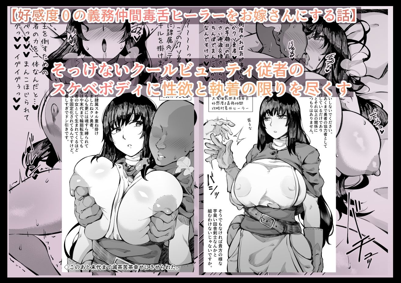 えっちなサナダくん総集編