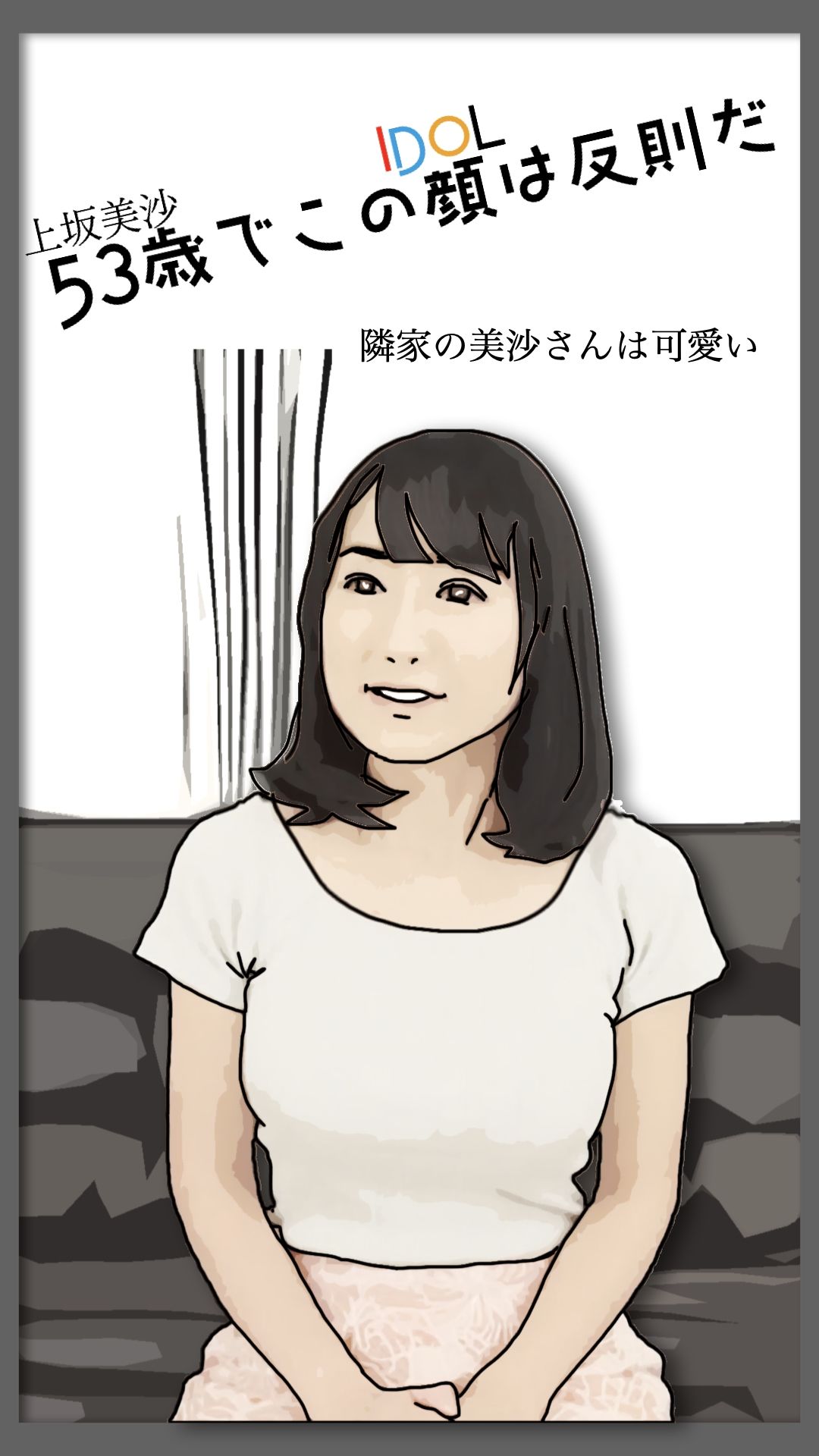 53歳でこの顔は反則だ