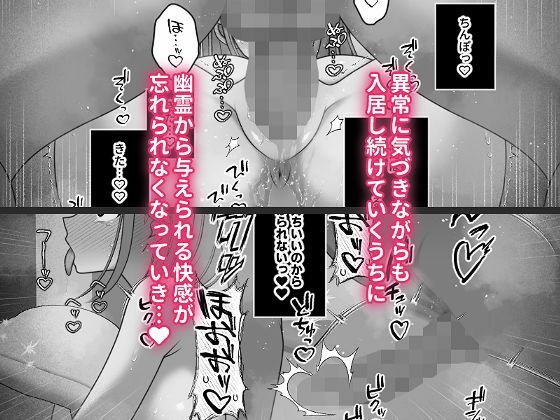 ヤミツキ霊姦体質 むっつりスケベで隠れマゾな淫乱処女が幽霊姦にドハマリする話