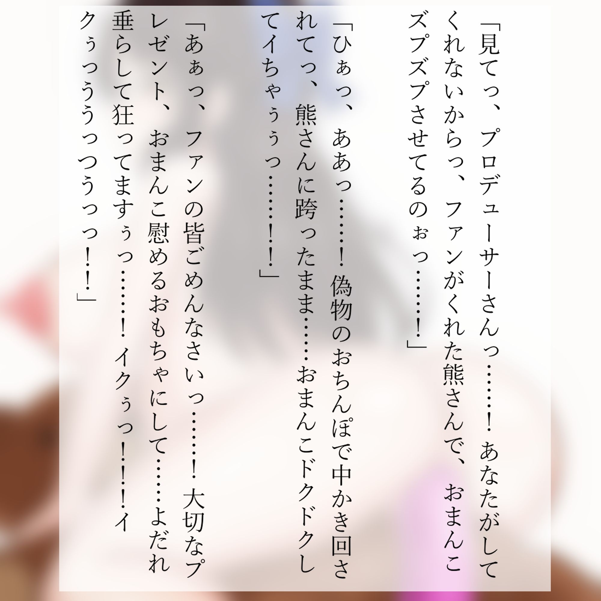 休業中アイドルは妊婦になってもひとりエッチがやめられない