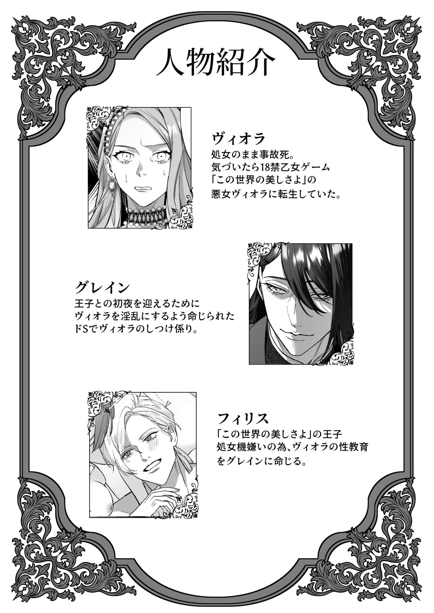 ドS躾け係と悪役令嬢 総集編