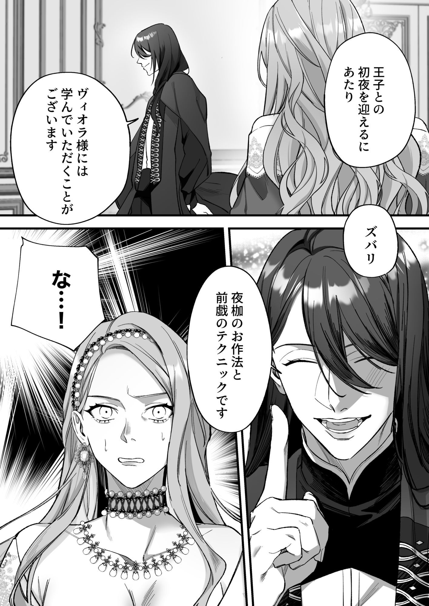 ドS躾け係と悪役令嬢 総集編